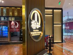 -極上萬膳·日料放题(来福士江景店)