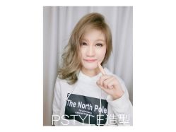 -P.STYLE 派斯造型