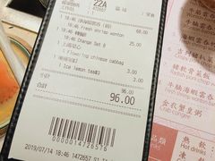 账单-池记(尖沙咀店)