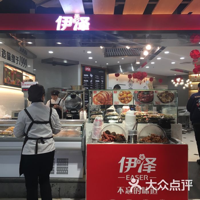 深圳伊泽熟食图片