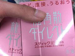 -大国药妆(銀座一丁目駅前店)