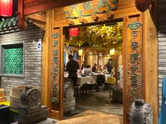 -北平楼·烤鸭·北京菜(牡丹园店)