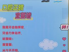 -美可普口腔医院(东街分店)