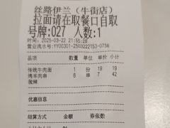 -丝路伊兰·兰州牛肉面(牛街总店)