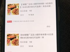 -钢管厂五区小郡肝串串香(南山店)