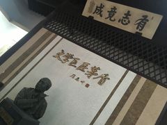 -乌镇东栅景区-茅盾故居