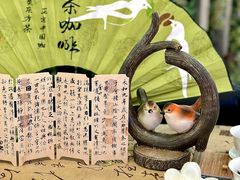 -鹊茶咖啡•新中式(深圳首店)