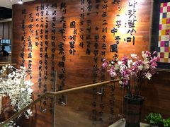 -紫霞门韩国料理烤肉(深南东路店)