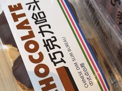 -拢香糕点(万达店)