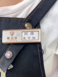 -NMS娜美莎美甲美睫皮肤管理中心