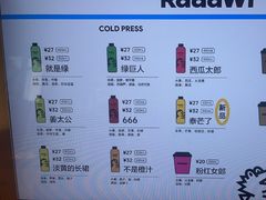 -Raaawr冷压果汁(万象前海店)