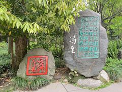 -成都杜甫草堂博物馆