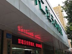 -广州仁爱天河医院