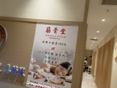 -筋骨堂热敷推拿按摩(翠华路店)