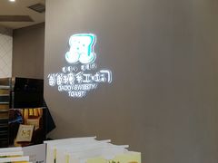 -爸爸糖手工吐司(贵阳花果园购物中心店)