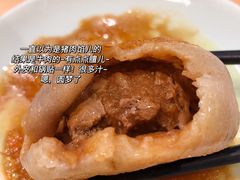 -惠丰门丁肉饼店