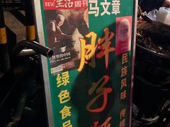 -马文章胖子甑糕(洒金桥店)