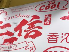 -仁信双皮奶(庙前直街店)