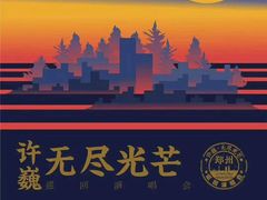 -郑州国际会展中心