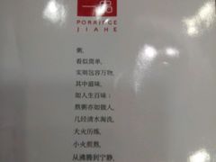 -嘉和一品粥(首经贸店)