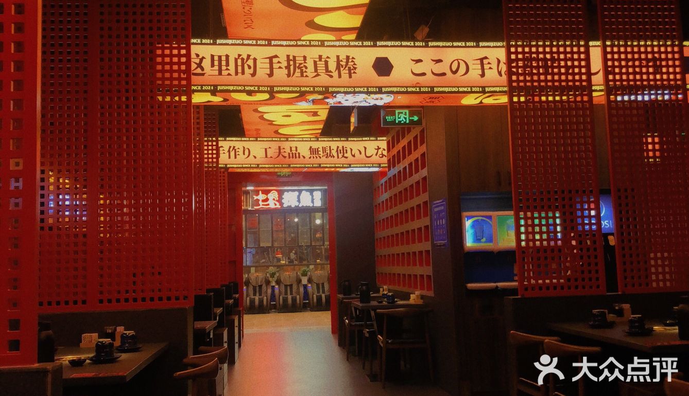 巨满足，寿司食到扶