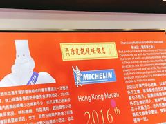 -澳门陈光记烧味饭店(万象城店)