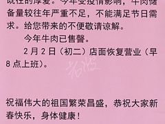 -刘纪孝腊牛羊肉(北广济街店)