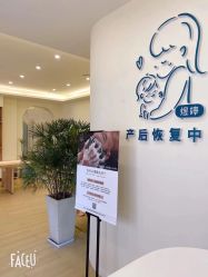 -煜婷产后恢复中心(印象生活广场店)