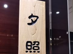 -北京泰富酒店-柏景轩中餐厅