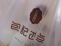 -黛瓦兰西点(开发区店)