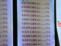 -靓汤瓦罐面(大学城店)