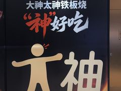 -龙湖重庆时代天街