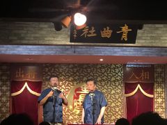 -青曲社相声(易俗街区店)