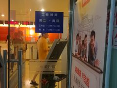 -爱康国宾体检中心(五角场万达广场分院)