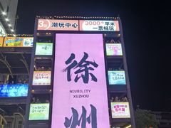 -一品飘香米线(一中总店)