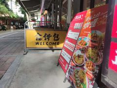 -孖记茶档·热腾茶餐(江南西plus店)