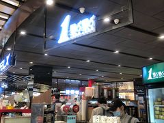 -1点点(国浩长风城商业广场店)