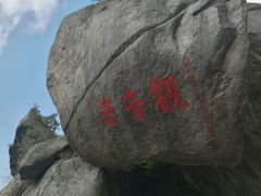 -南岳衡山风景名胜区