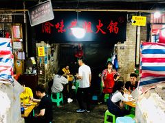 -渝味黄姐火锅(黄泥村店)