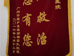 -荔康动物医院(康王北路店)