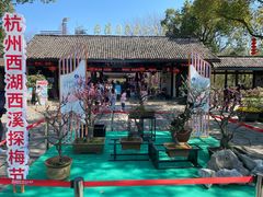 -西溪国家湿地公园