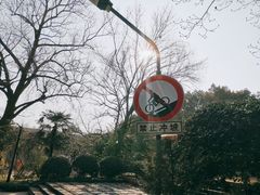 -浙江大学(玉泉校区)