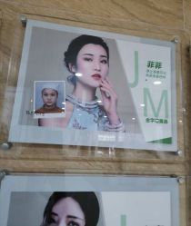 -重庆军美医疗美容医院