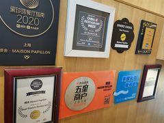 -蝶舍·MAISON PAPILLON