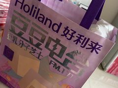 -好利来(内双楠店)