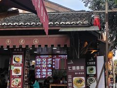 -七姐面馆