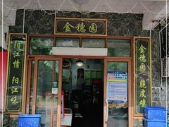 门面-张家卫·阳江菜·小海鲜(肥婆湾桥店)