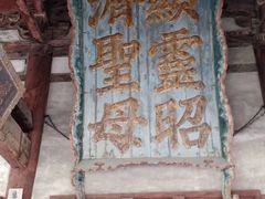 -晋祠公园