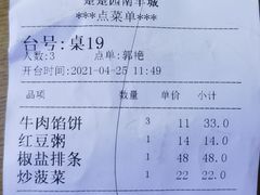 -台北楚楚园馅饼粥(虹桥南丰城店)