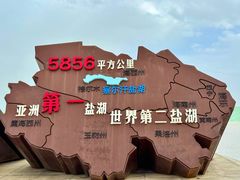 -察尔汗盐湖